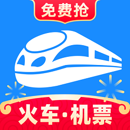 12306智行火车票苹果手机版