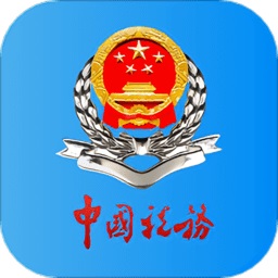 河北税务ios版