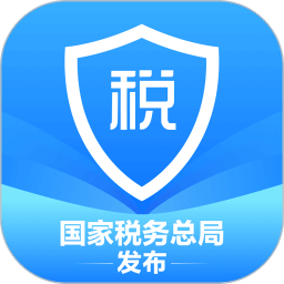 个人所得税ios手机端