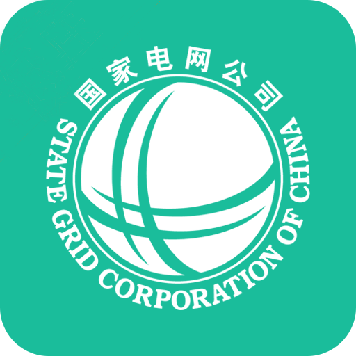 掌上电力官方历史版本