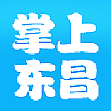 掌上东昌手机版