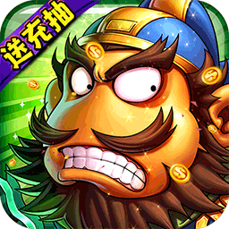 新三国魂
