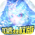 永恒之歌