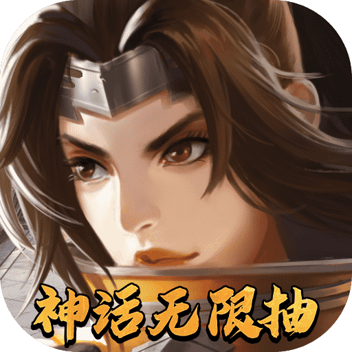 斗将