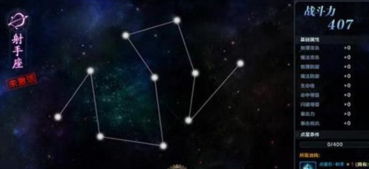 人鱼传说星座系统怎么玩?星座系统详解
