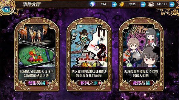 组队玩法即将开启！《魔法少女小圆》合体击杀魔女