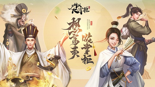 叫我大掌柜徒弟怎么获得