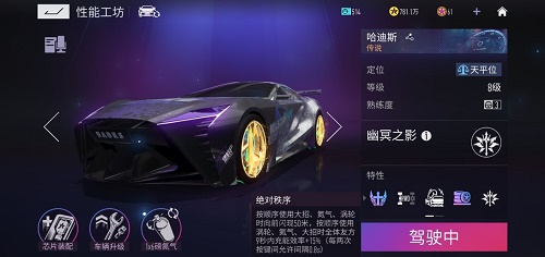 王牌竞速哈迪斯技能强度分析一览1
