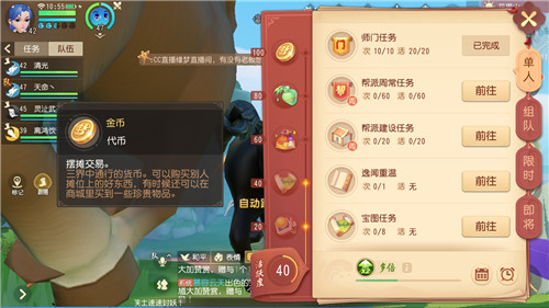 梦幻西游三维版金币速刷攻略 梦幻西游三维版金币怎么刷