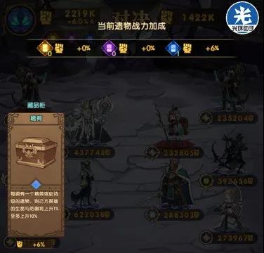 剑与远征遗物攻略大全 遗物机制、战力加成及选择搭配攻略汇总3
