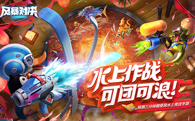 游戏介绍3