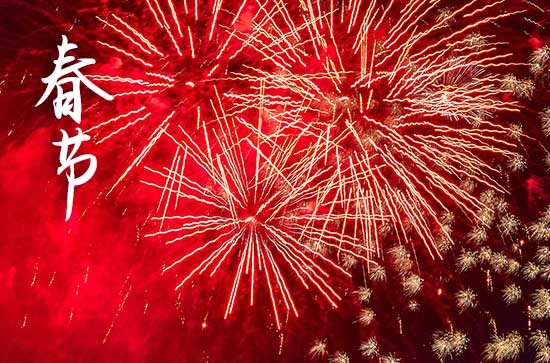 2024春节发朋友圈精美句子 2024春节祝福语简短