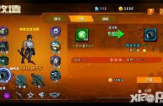 《超级兵王》之装备改造