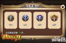 揭秘金字塔 《波斯之刃》进军法老墓穴