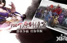 三剑豪2安卓版下载 安卓版下载地址