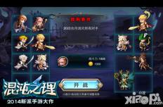 阵型很重要 《混沌之理》阵型战术揭秘