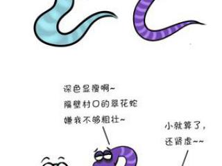 《蛇蛇大作战》超污漫画第三弹 同人漫画新鲜出炉