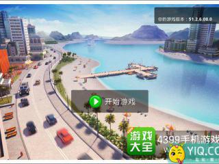 重建小岛旅游胜地 《城市岛屿3：建筑模拟》评测
