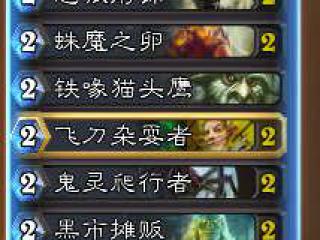 炉石传说恶魔园和动物园的差别 恶魔园和动物园对比