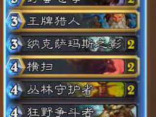 特色传说套路：炉石传说潜行德卡组鉴赏