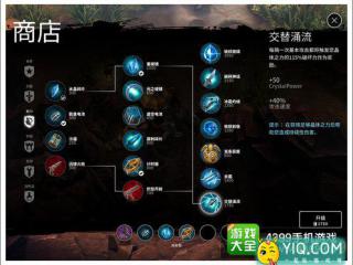 虚无荣耀法术装备 交替涌流属性介绍