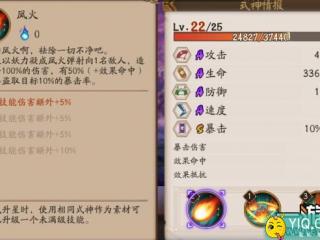 阴阳师凤凰火带针女详解