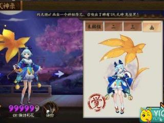 阴阳师萤草可以玩暴击流吗