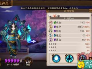 阴阳师自动挂机御魂十层攻略(双DPS)