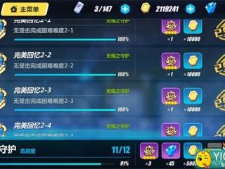 崩坏3德丽莎无伤成就怎么做 德丽莎外传第二章无伤成就攻略