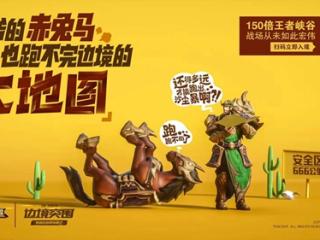 王者荣耀小短腿法师单排如何边境突围