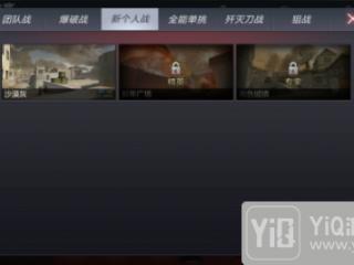 穿越火线手游排位赛3.0：新个人战沙漠灰解读