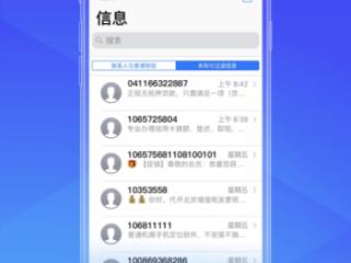 iOS11居然能短信过滤了！还不快来一发